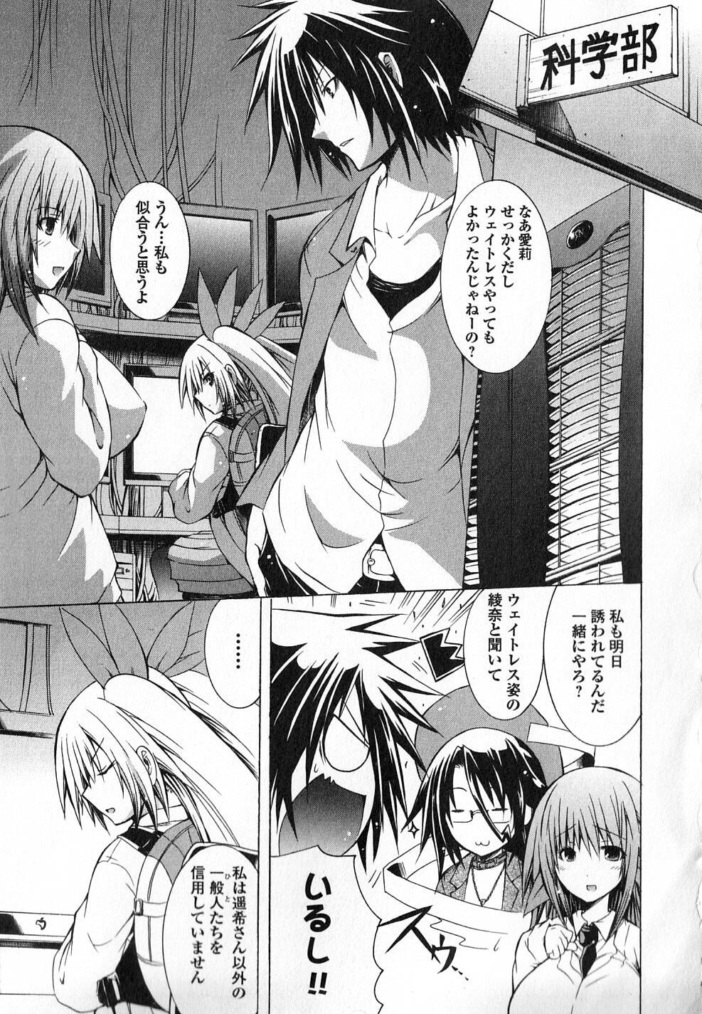 Kagaku na Yatsura Chapter 9 6ページ