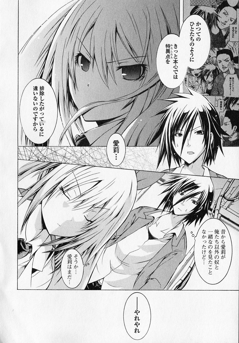 Kagaku na Yatsura Chapter 9 7ページ