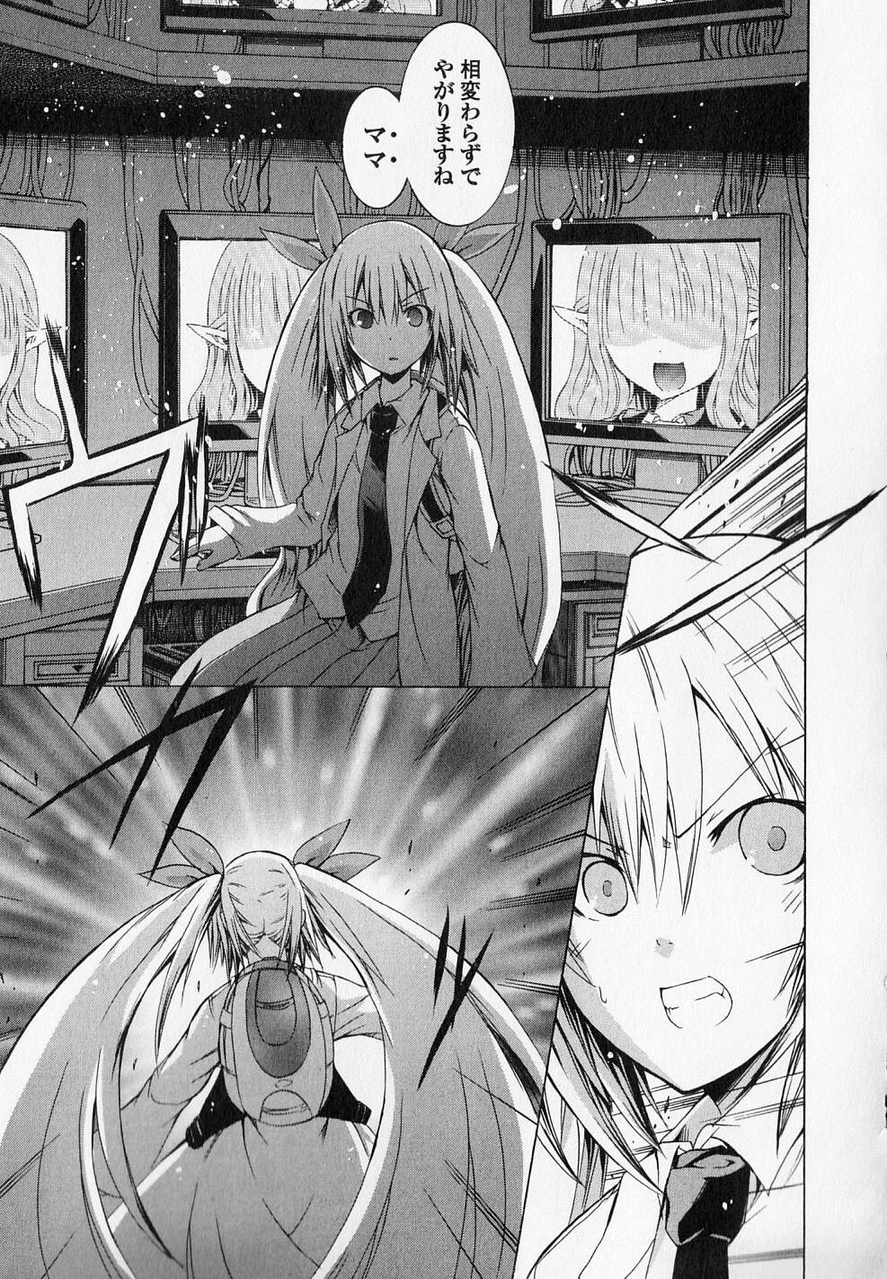 Kagaku na Yatsura Chapter 9 8ページ