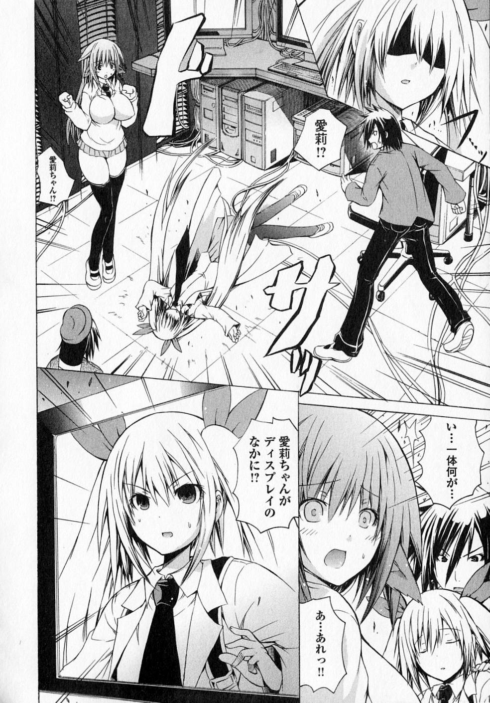 Kagaku na Yatsura Chapter 9 9ページ