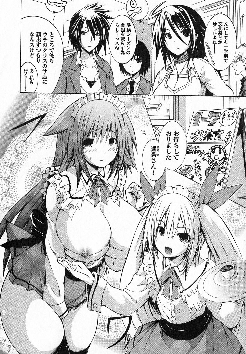 Kagaku na Yatsura Chapter 10 2ページ