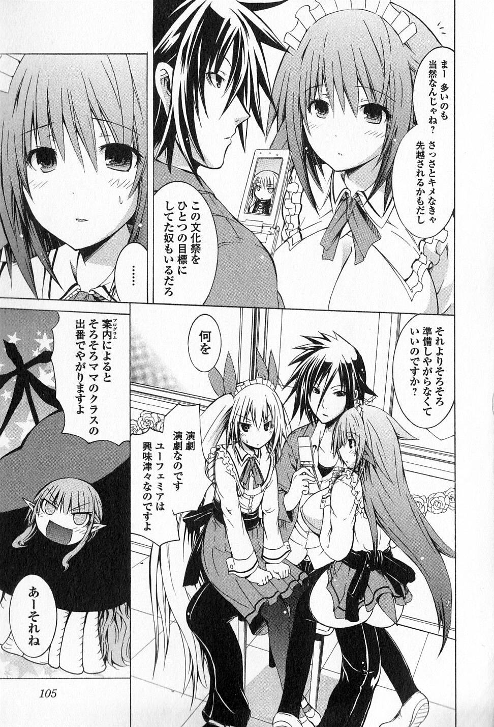 Kagaku na Yatsura Chapter 10 11ページ