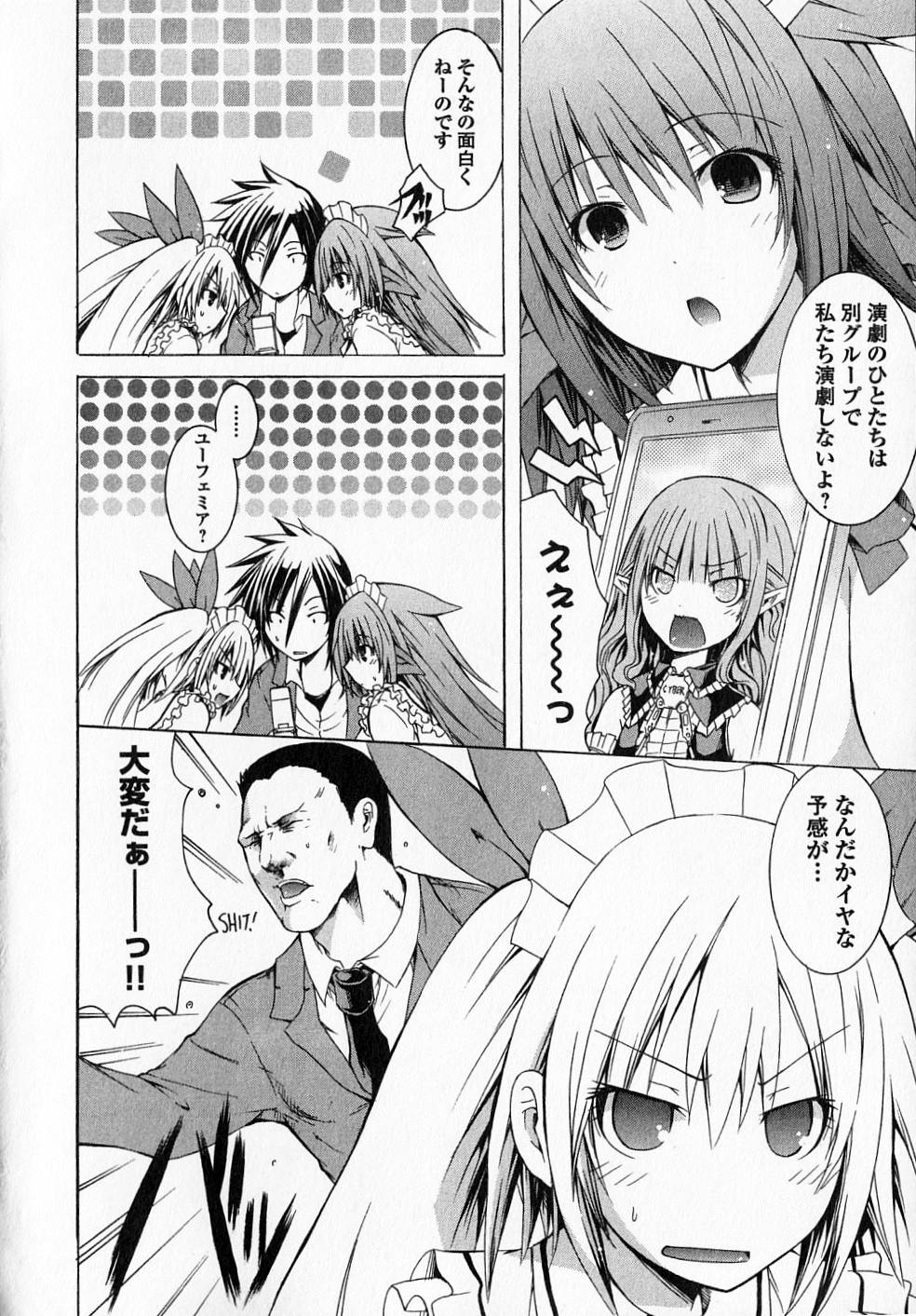 Kagaku na Yatsura Chapter 10 12ページ