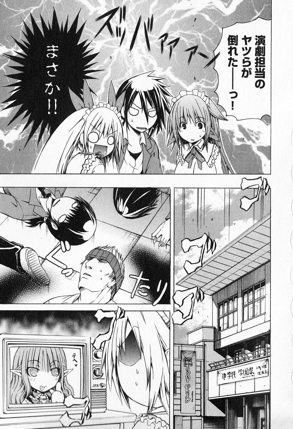 Kagaku na Yatsura Chapter 10 13ページ