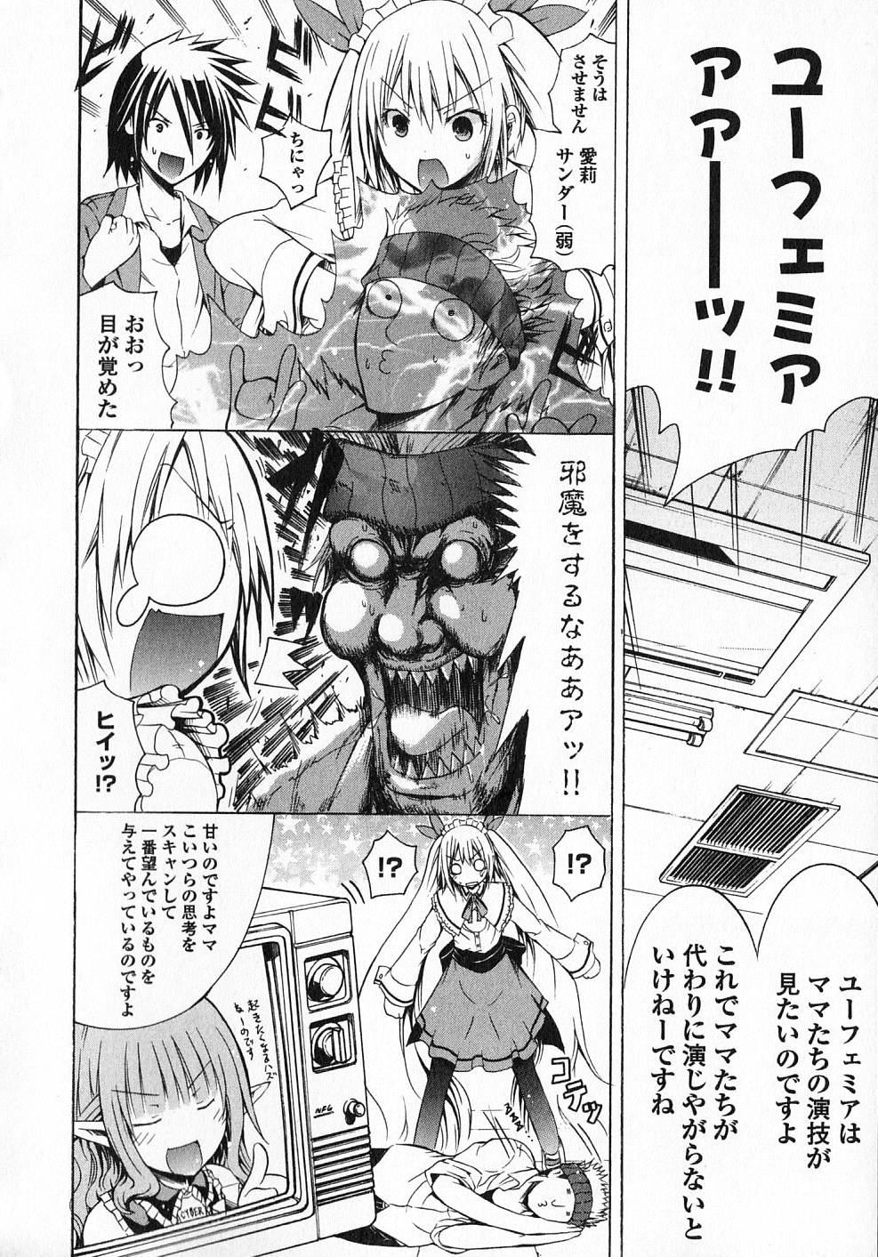 Kagaku na Yatsura Chapter 10 14ページ