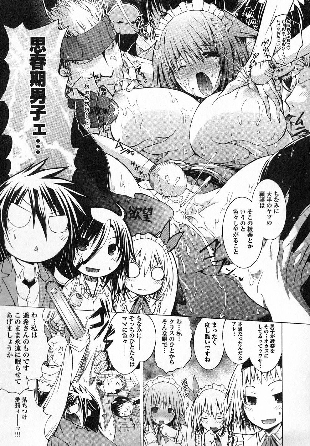 Kagaku na Yatsura Chapter 10 15ページ