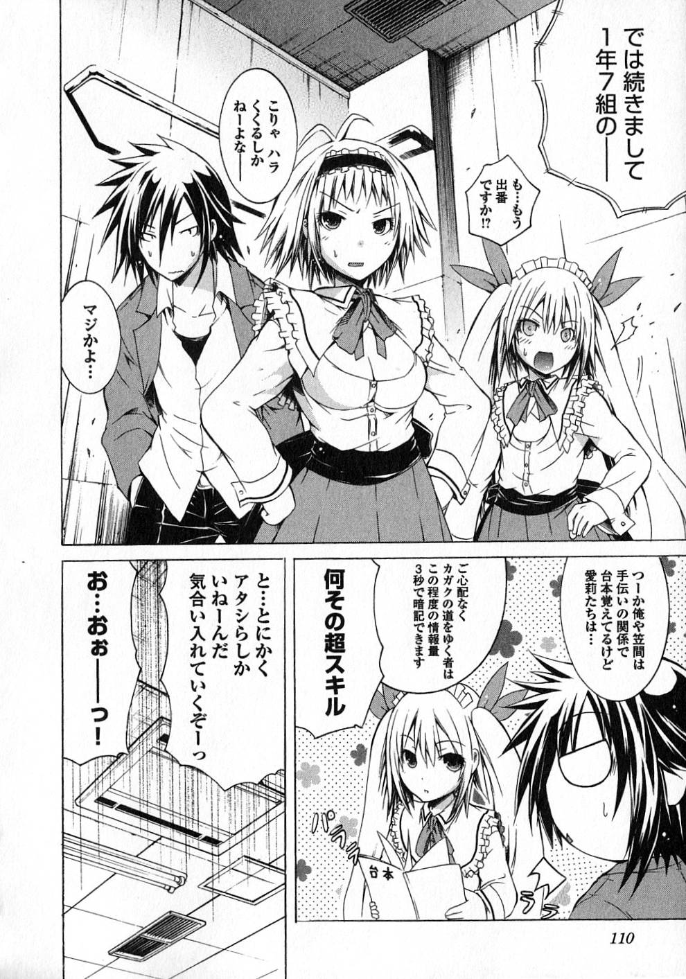 Kagaku na Yatsura Chapter 10 16ページ