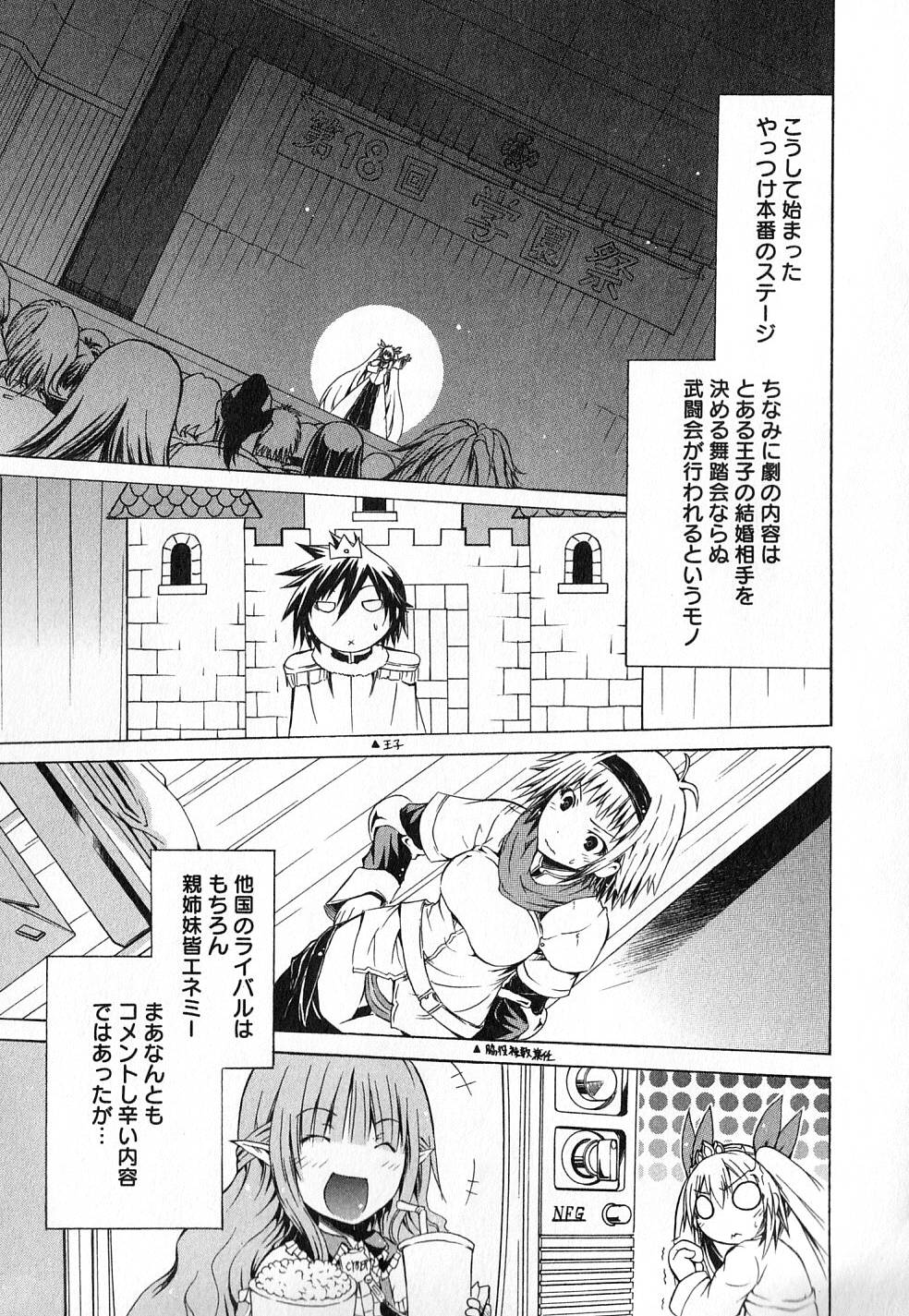 Kagaku na Yatsura Chapter 10 17ページ