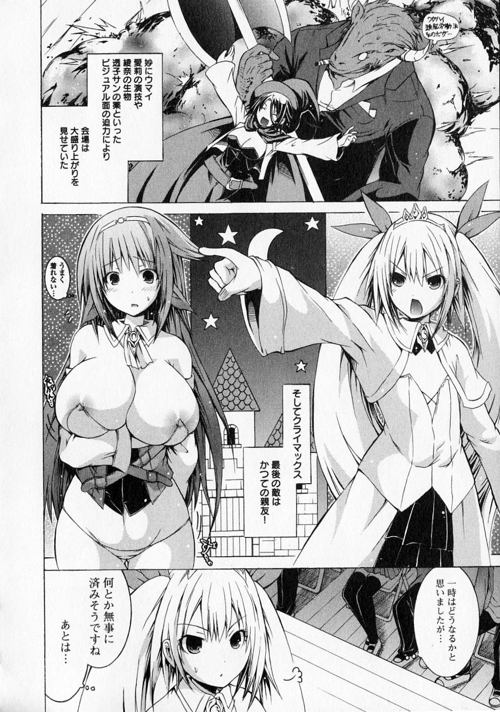 Kagaku na Yatsura Chapter 10 18ページ