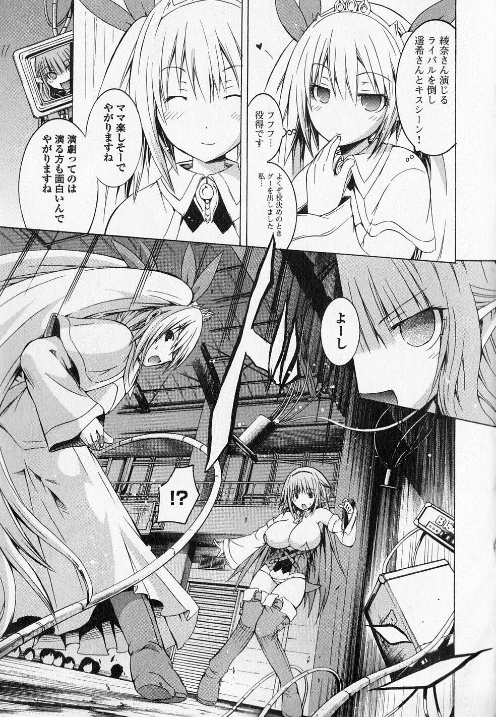 Kagaku na Yatsura Chapter 10 19ページ