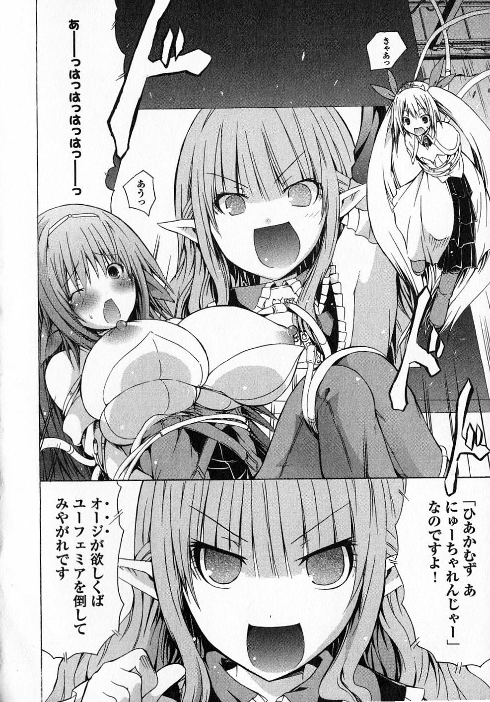 Kagaku na Yatsura Chapter 10 20ページ