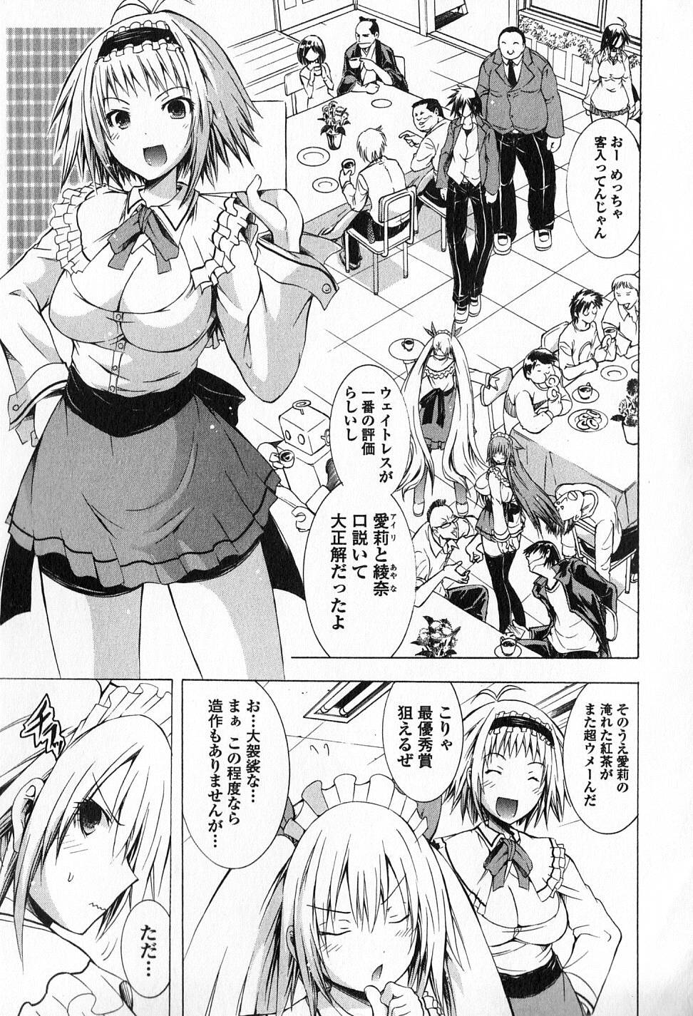 Kagaku na Yatsura Chapter 10 3ページ