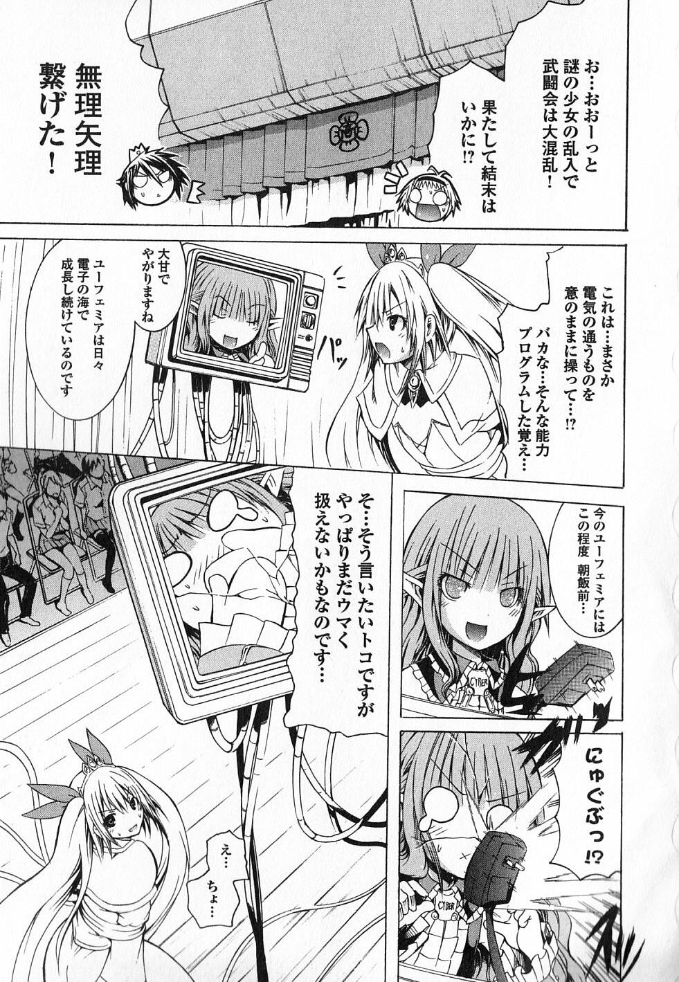 Kagaku na Yatsura Chapter 10 21ページ