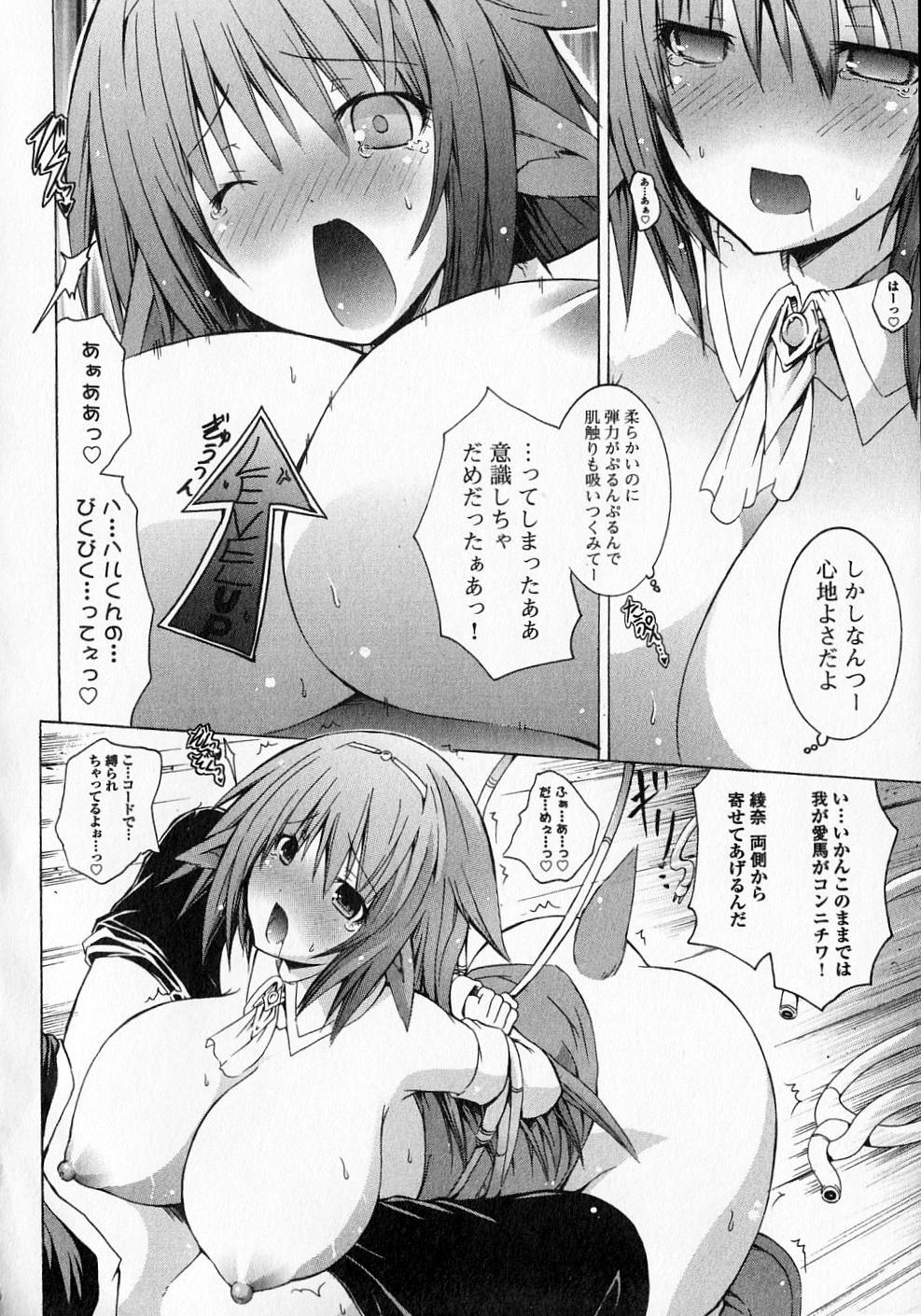 Kagaku na Yatsura Chapter 10 24ページ