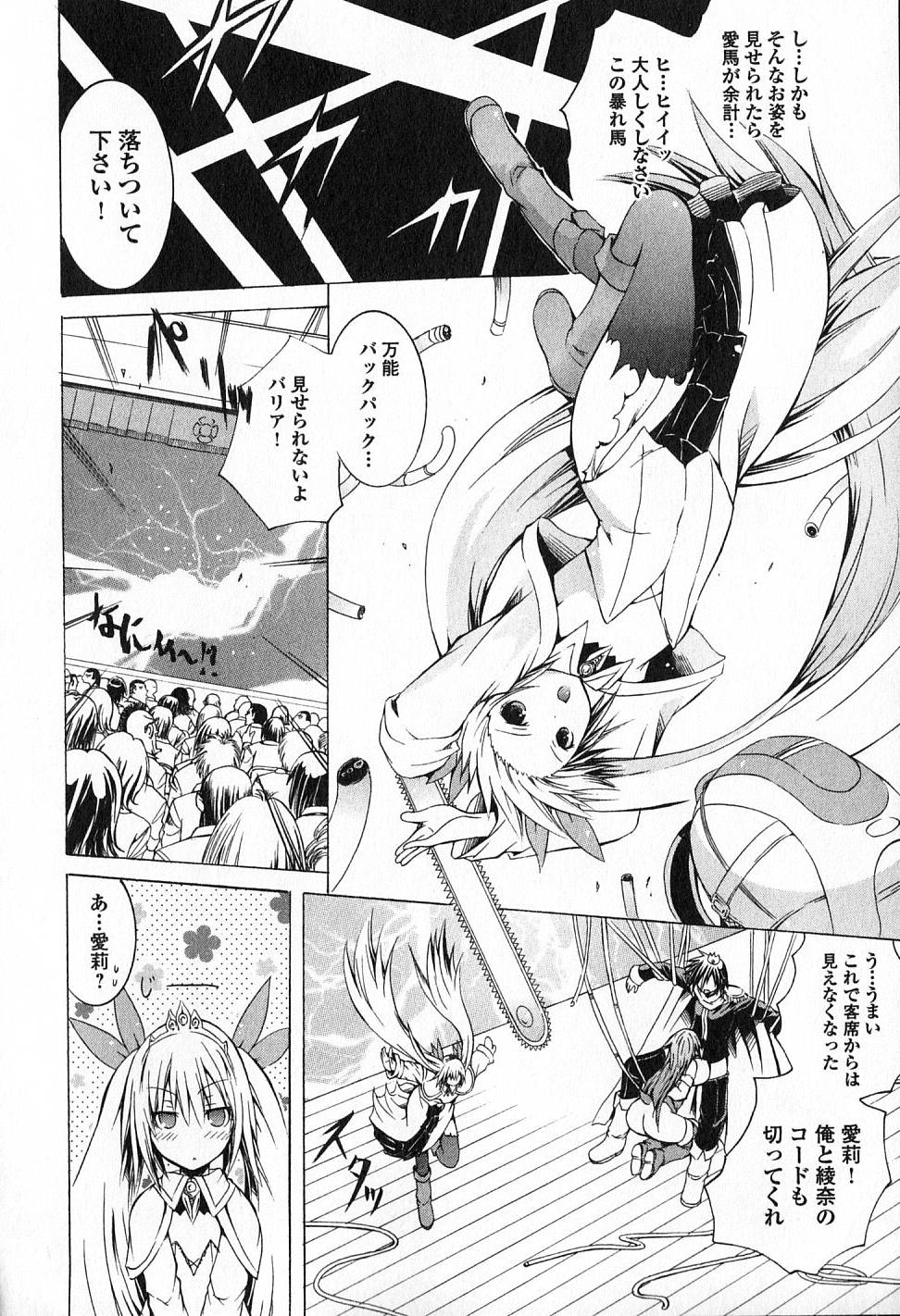 Kagaku na Yatsura Chapter 10 26ページ