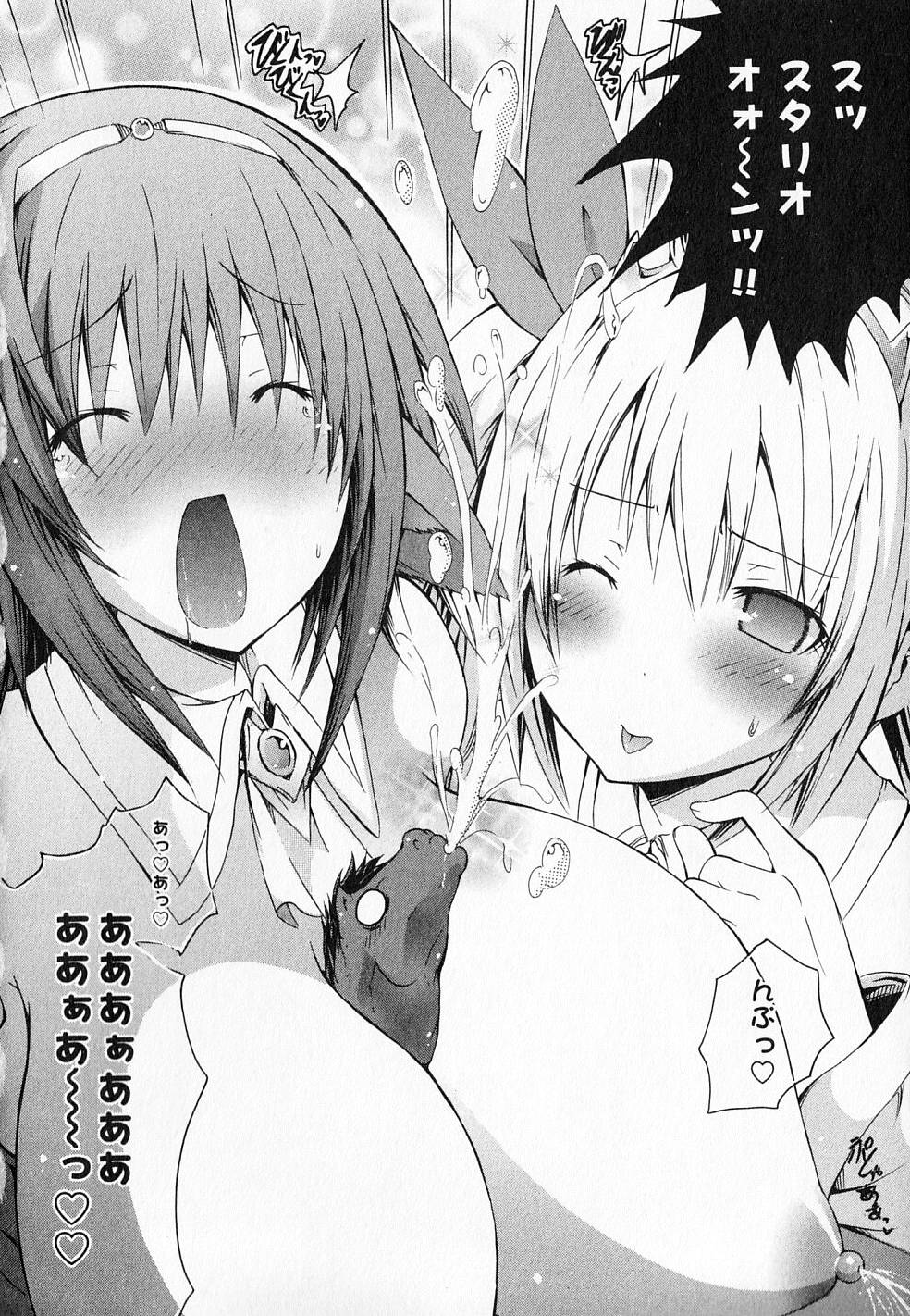 Kagaku na Yatsura Chapter 10 28ページ