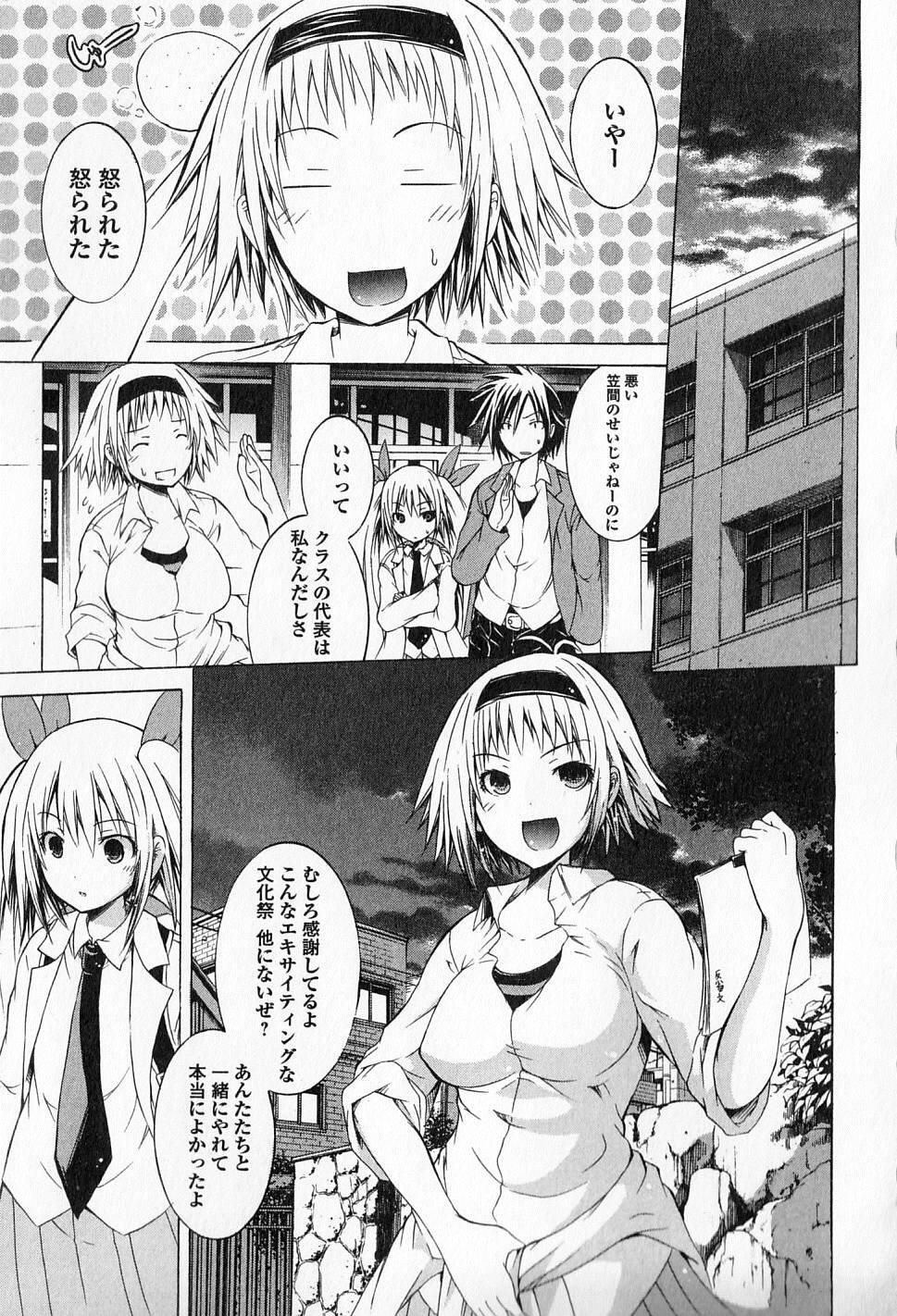 Kagaku na Yatsura Chapter 10 29ページ