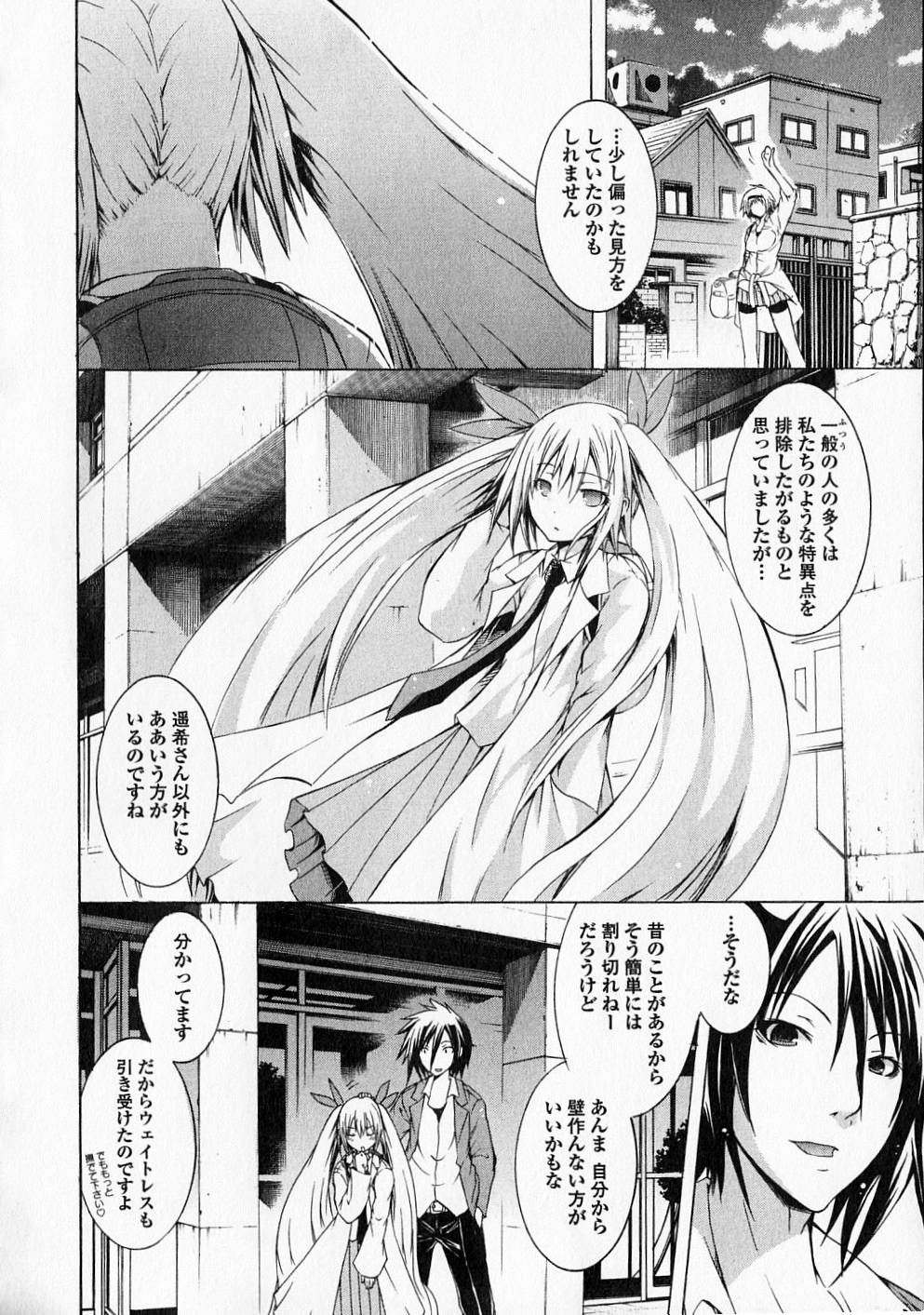 Kagaku na Yatsura Chapter 10 30ページ