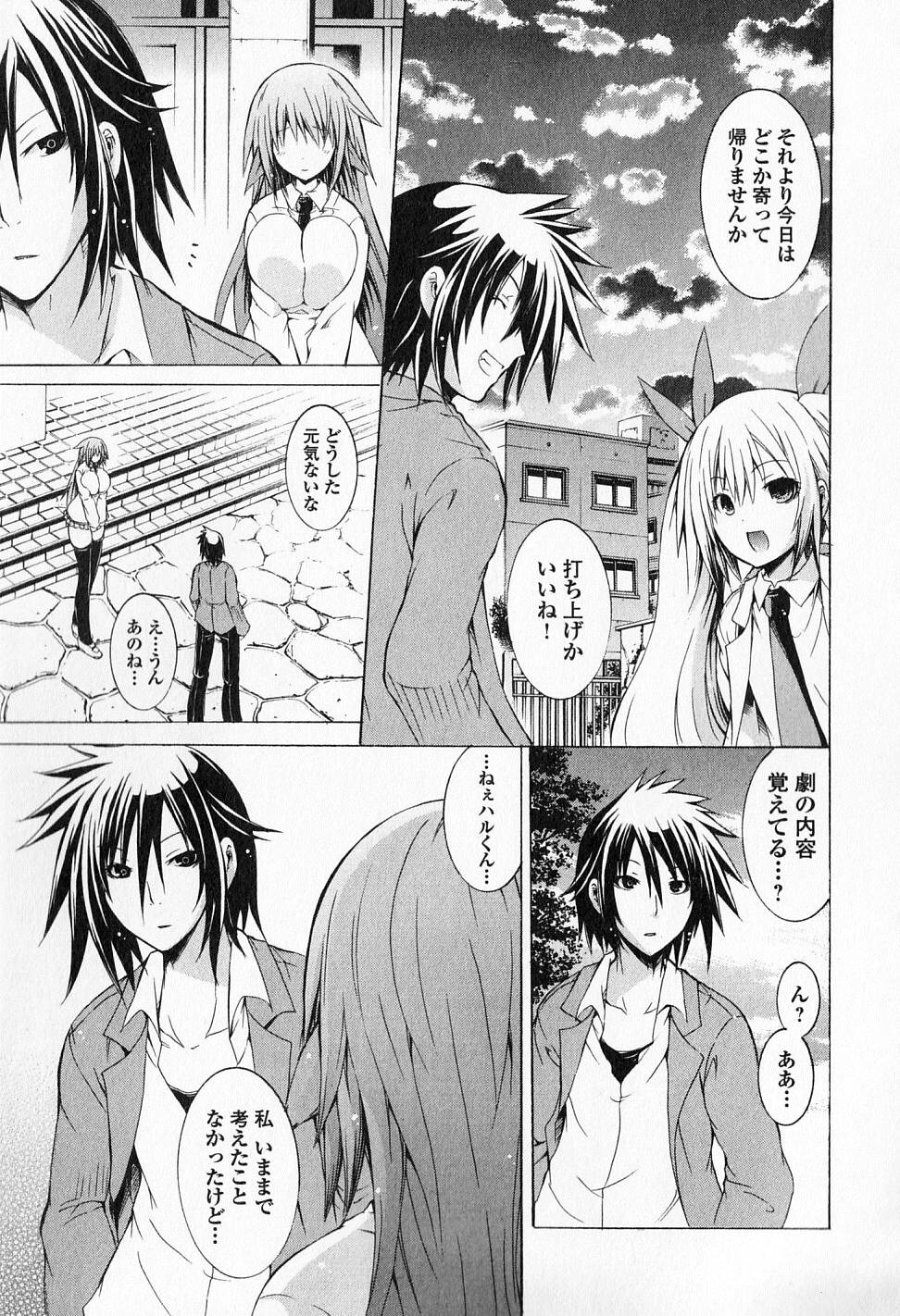 Kagaku na Yatsura Chapter 10 31ページ