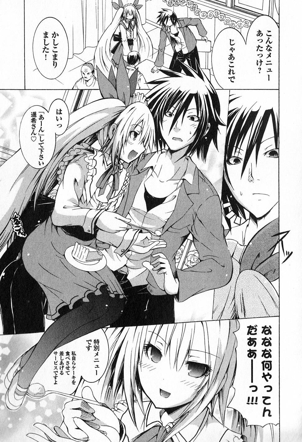 Kagaku na Yatsura Chapter 10 7ページ