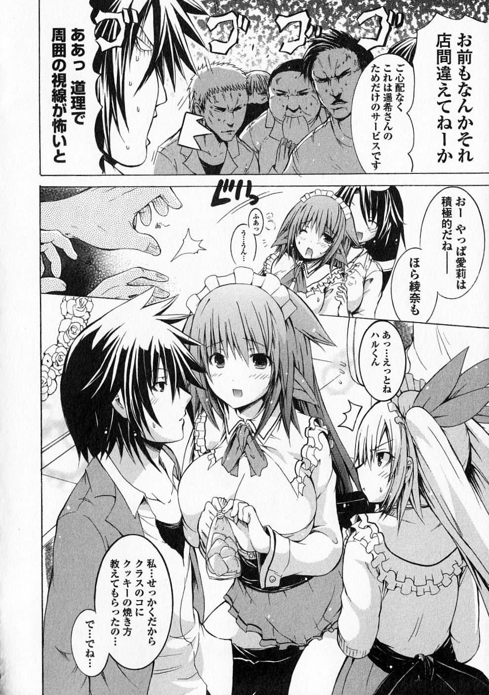 Kagaku na Yatsura Chapter 10 8ページ