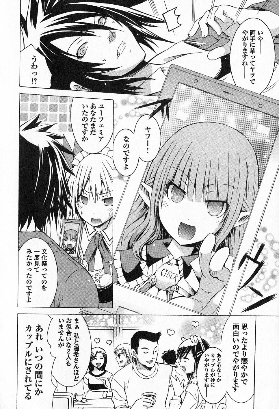 Kagaku na Yatsura Chapter 10 10ページ