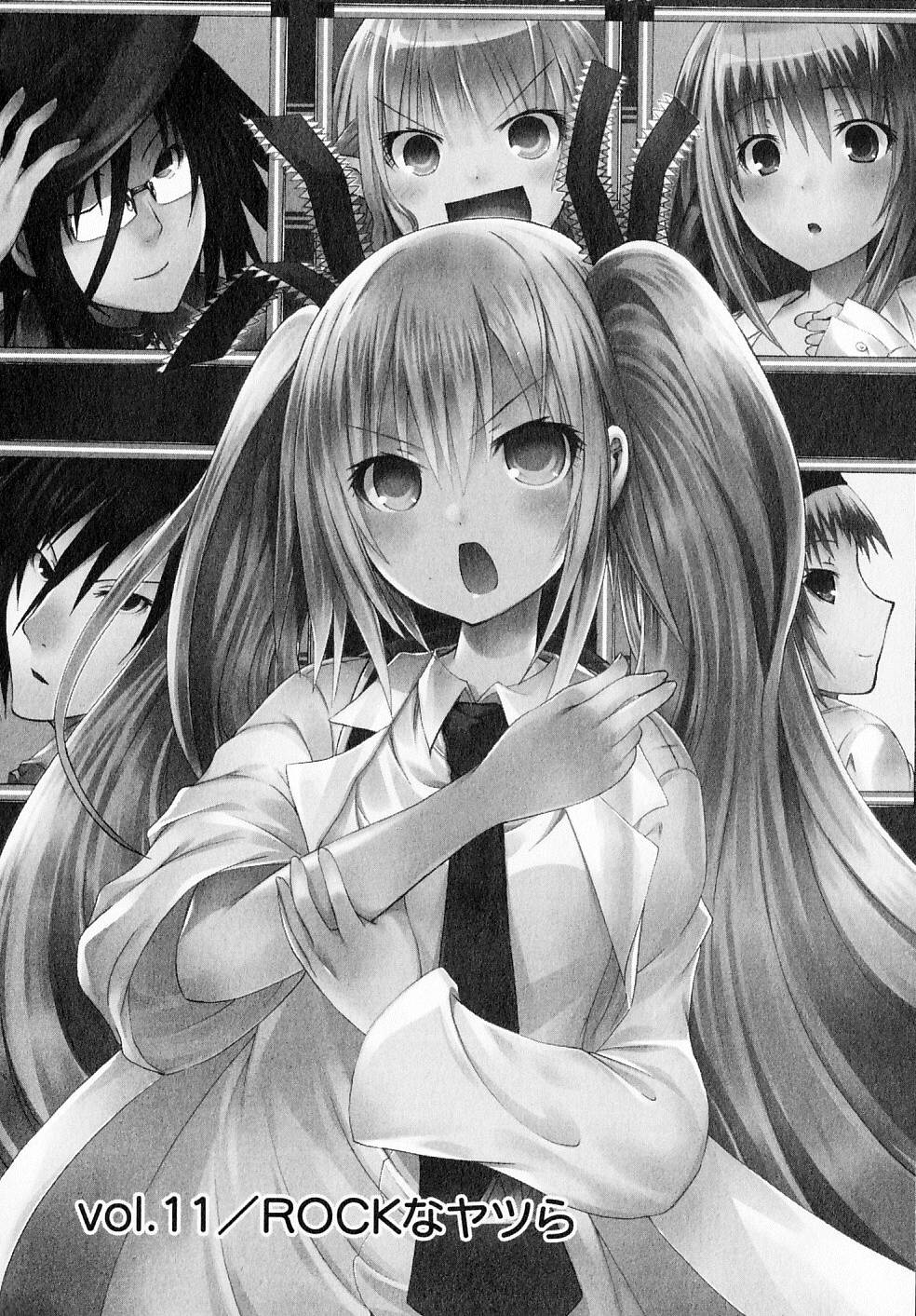 Kagaku na Yatsura Chapter 11 1ページ