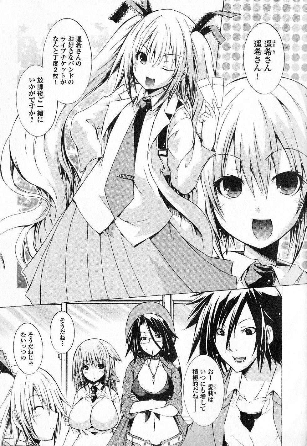 Kagaku na Yatsura Chapter 11 2ページ