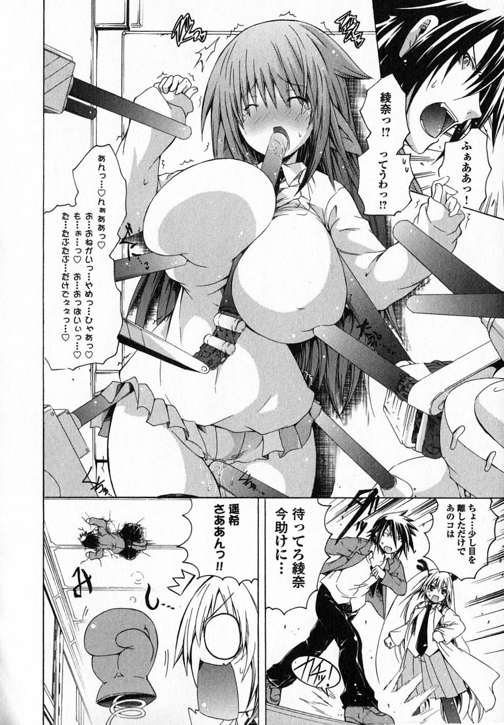 Kagaku na Yatsura Chapter 11 11ページ