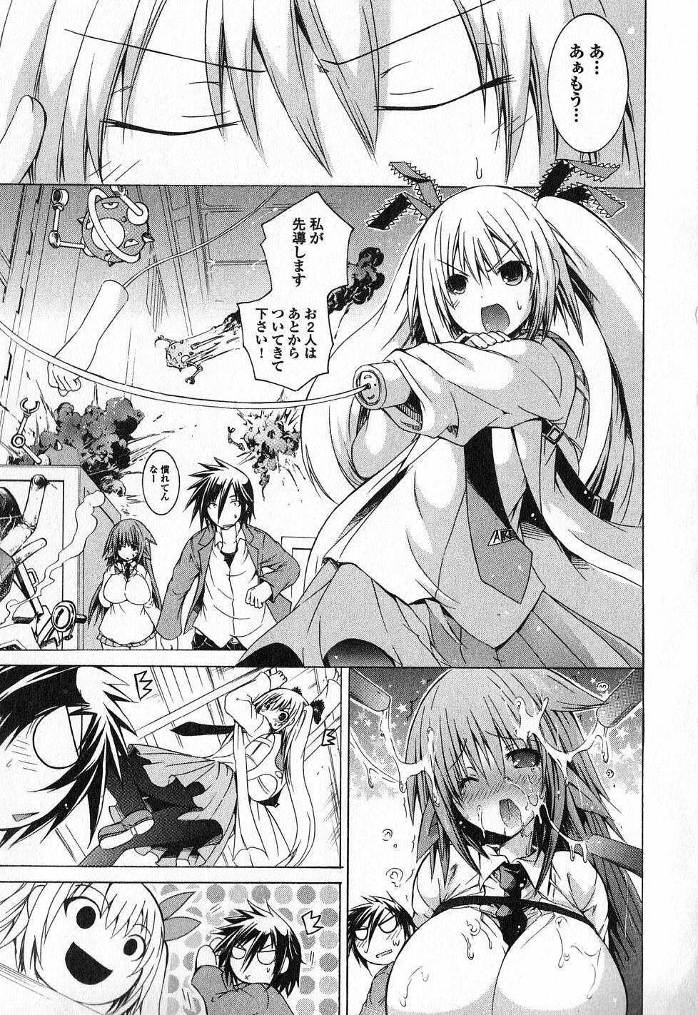 Kagaku na Yatsura Chapter 11 12ページ