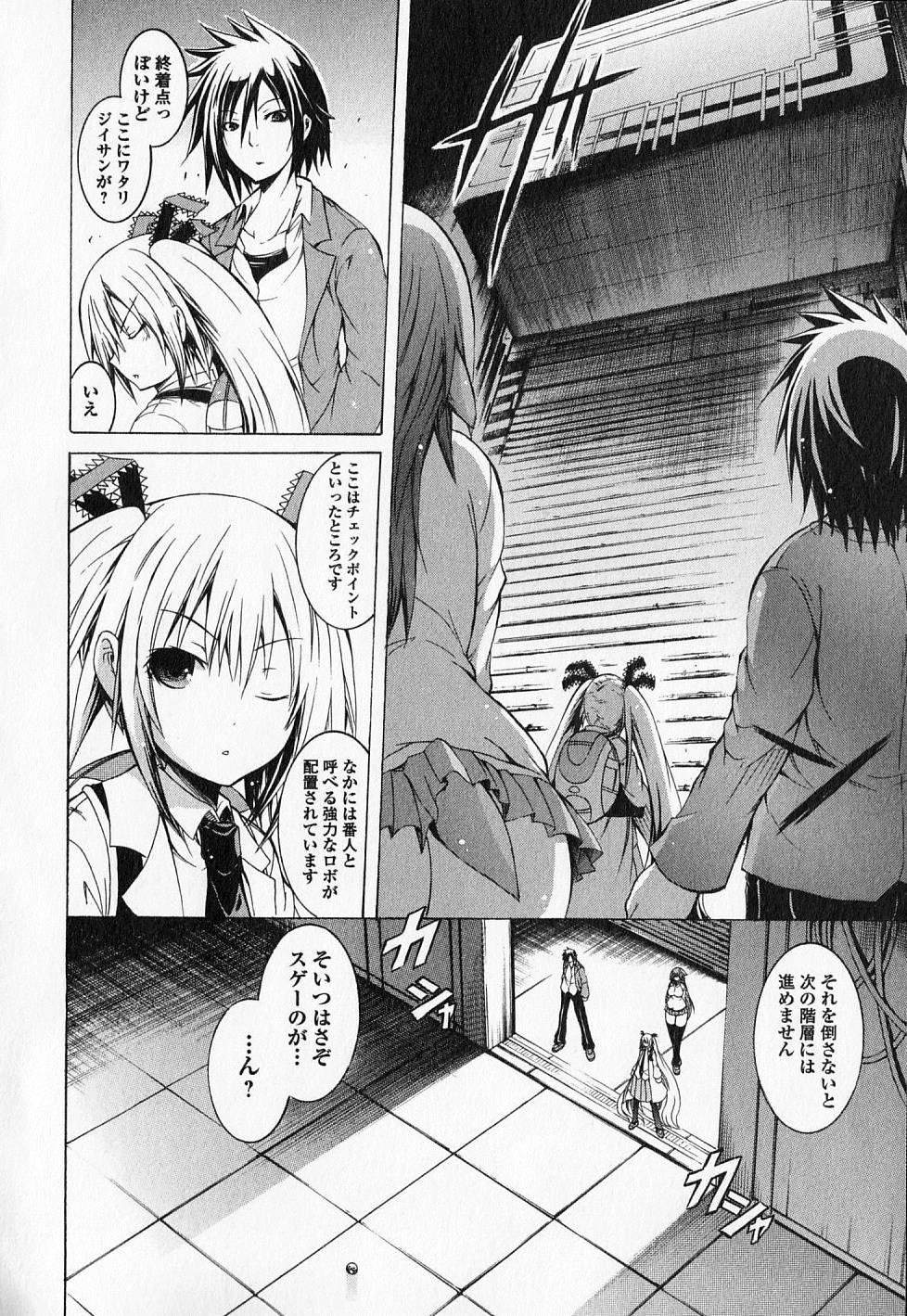 Kagaku na Yatsura Chapter 11 13ページ