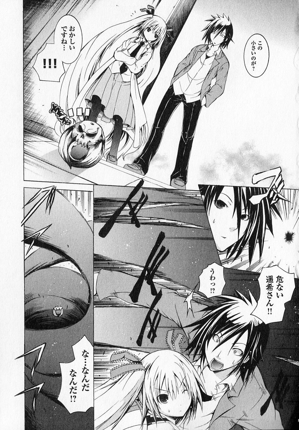 Kagaku na Yatsura Chapter 11 14ページ