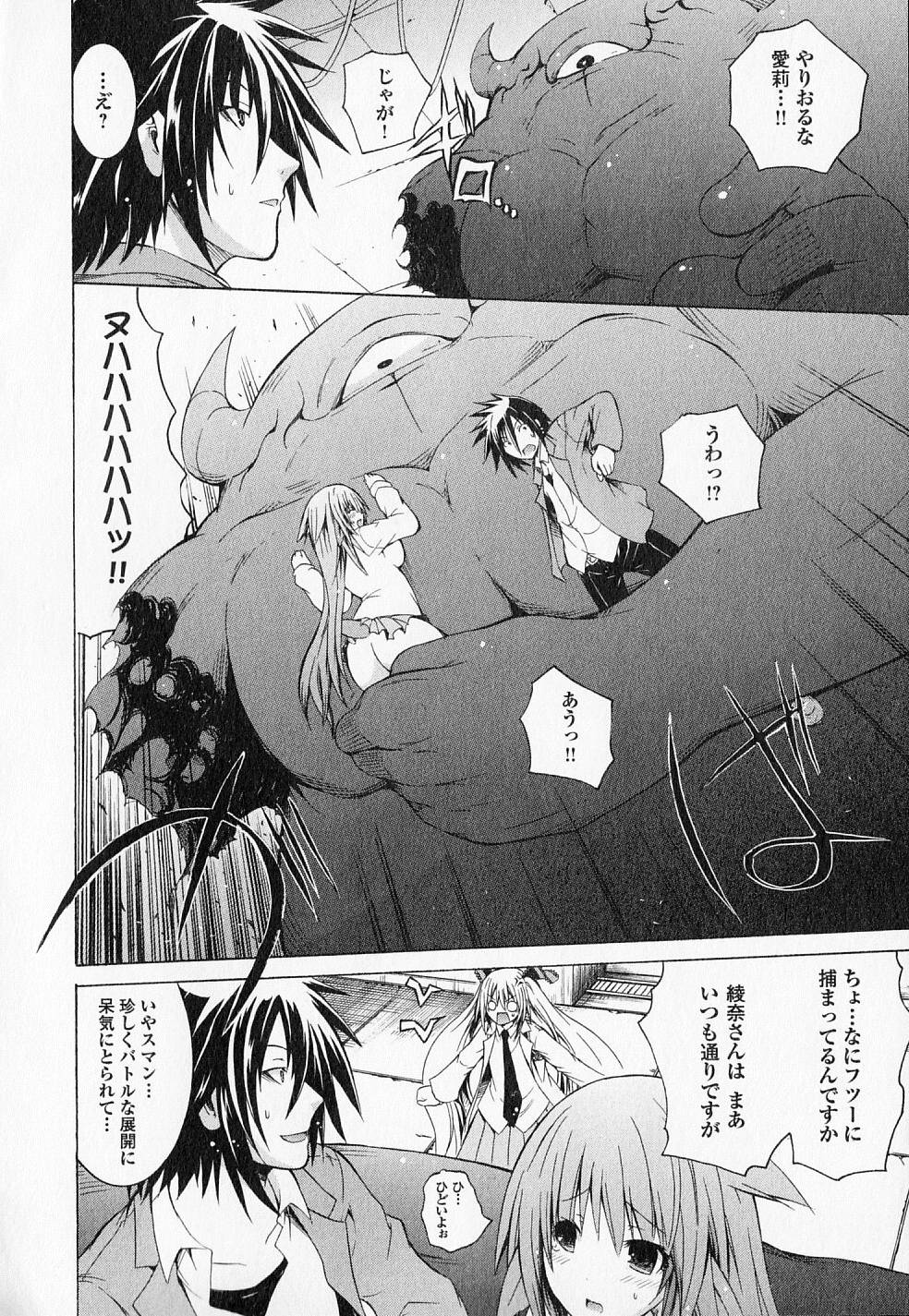 Kagaku na Yatsura Chapter 11 17ページ
