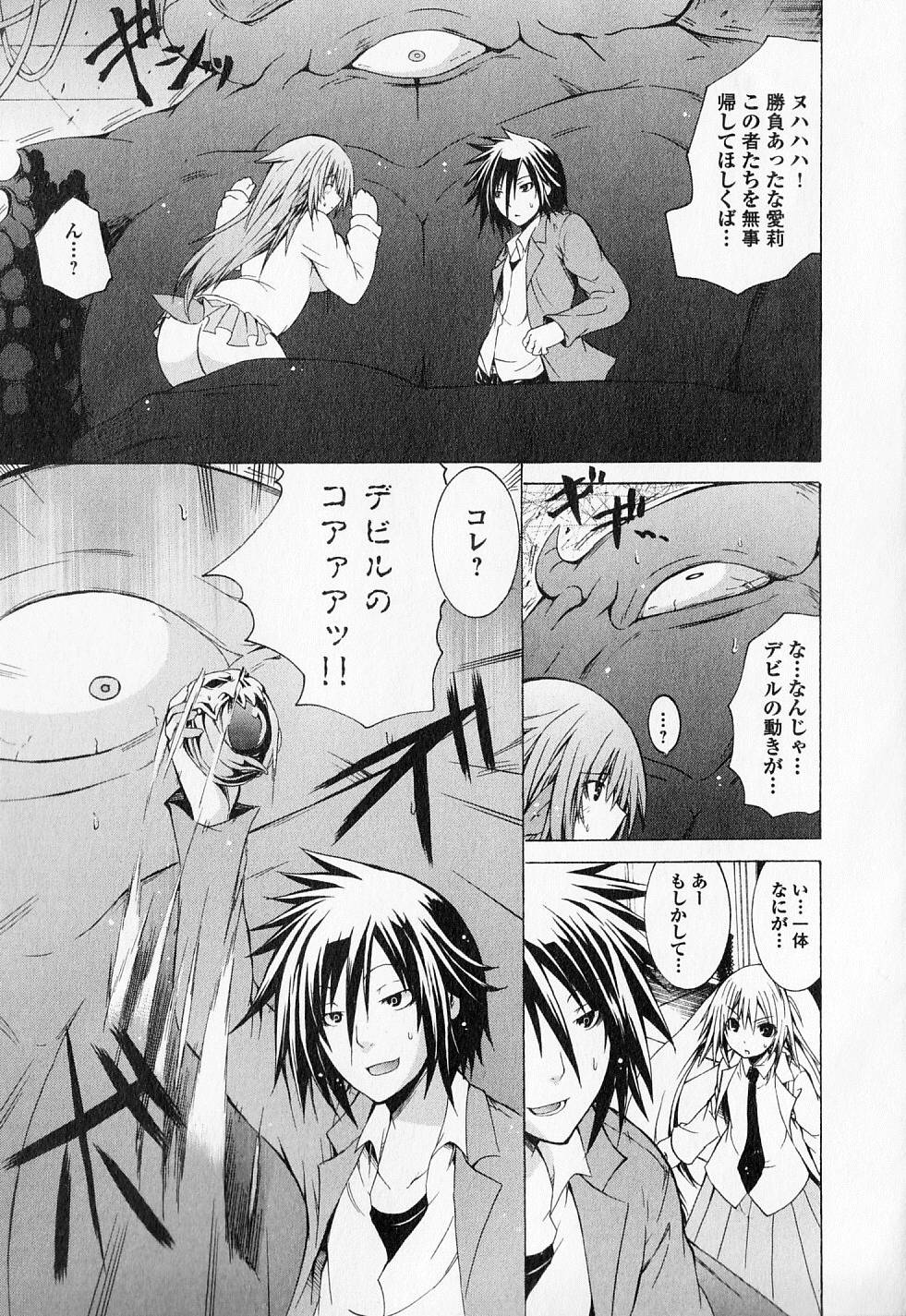 Kagaku na Yatsura Chapter 11 18ページ