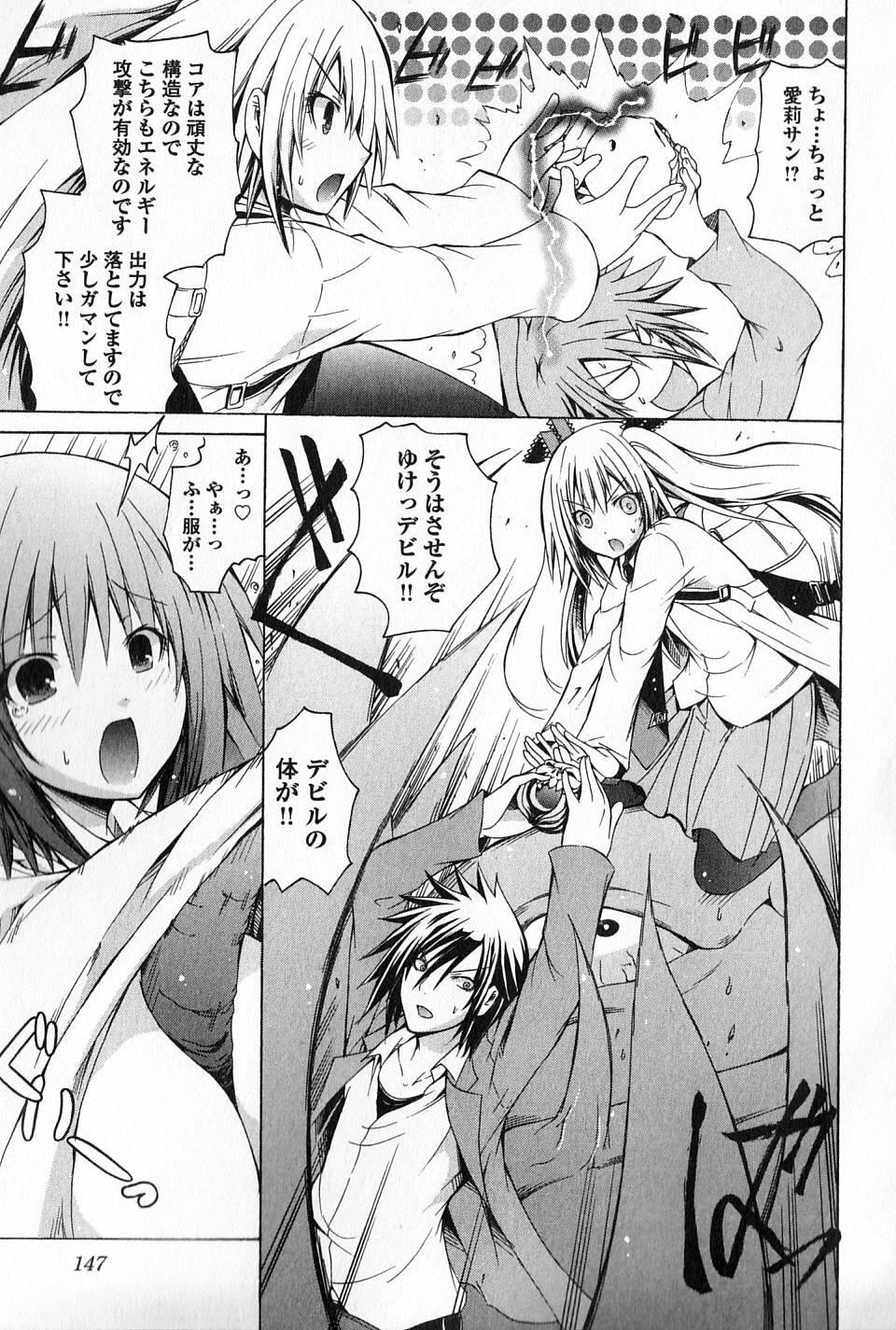 Kagaku na Yatsura Chapter 11 20ページ