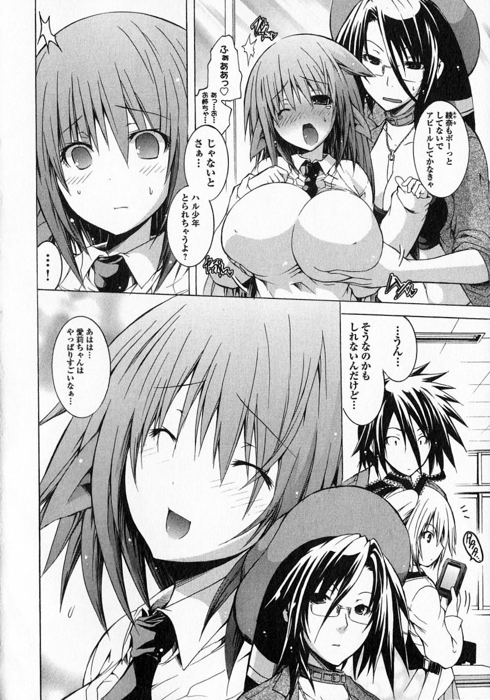 Kagaku na Yatsura Chapter 11 3ページ