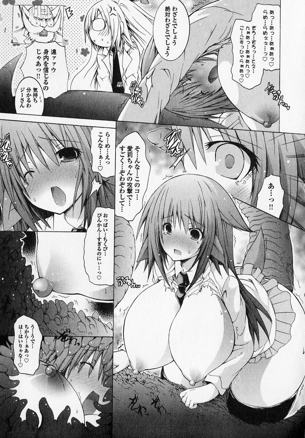Kagaku na Yatsura Chapter 11 22ページ