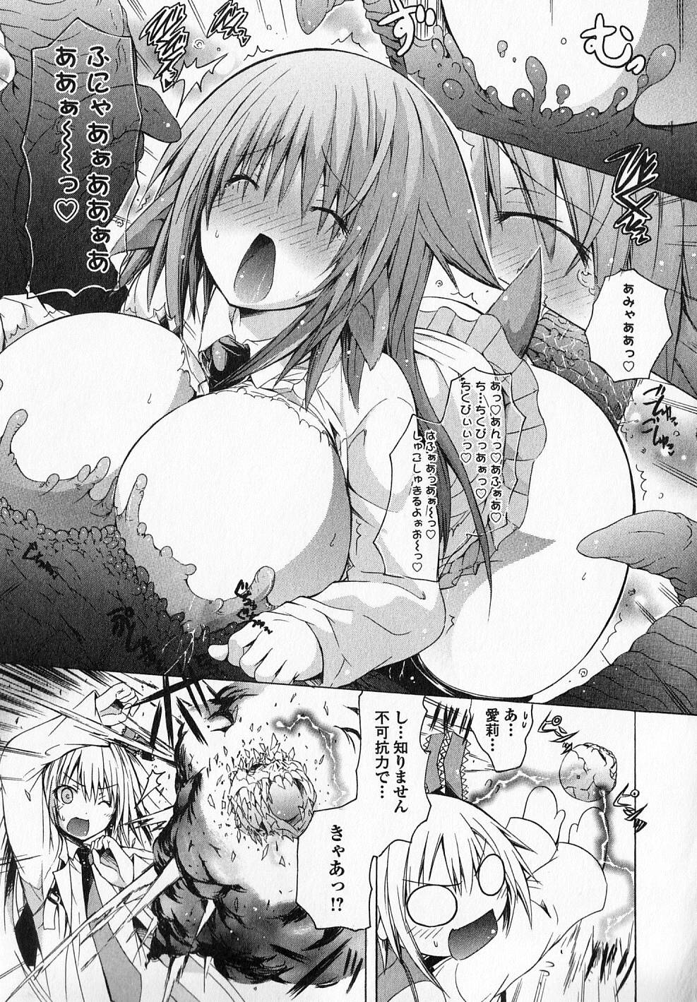Kagaku na Yatsura Chapter 11 24ページ