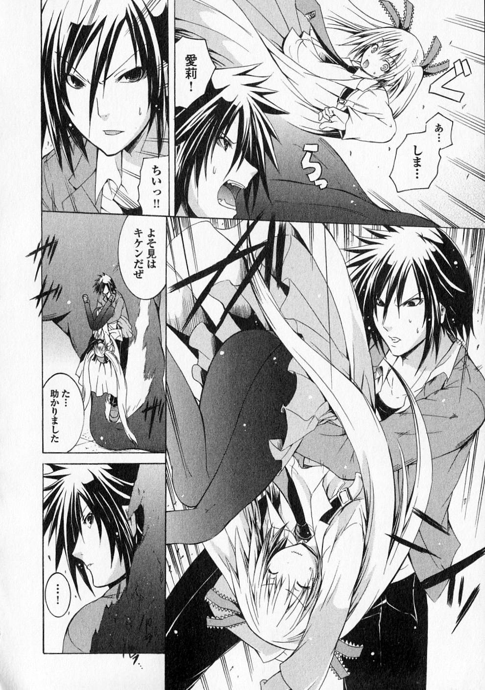Kagaku na Yatsura Chapter 11 25ページ