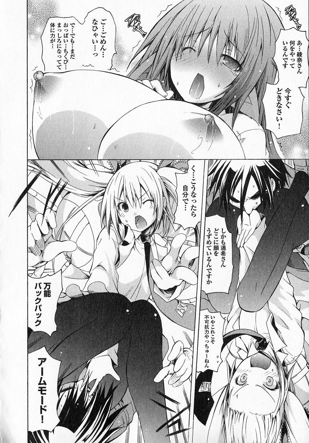 Kagaku na Yatsura Chapter 11 27ページ
