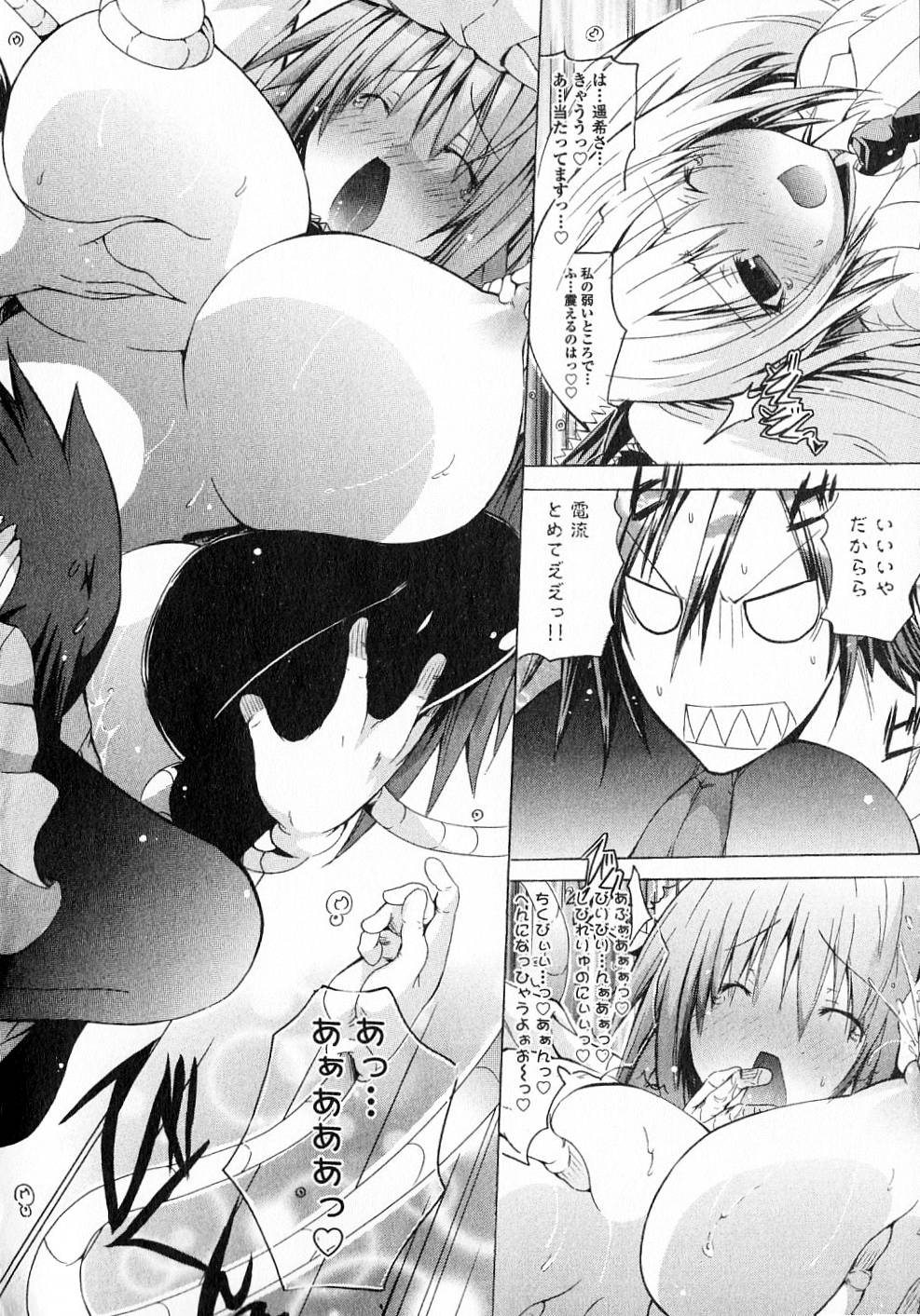 Kagaku na Yatsura Chapter 11 29ページ