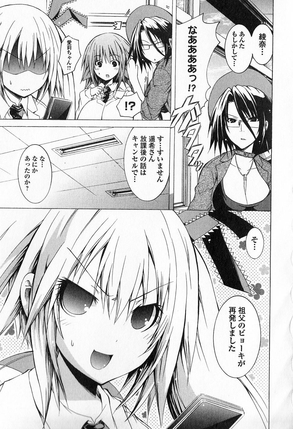 Kagaku na Yatsura Chapter 11 4ページ