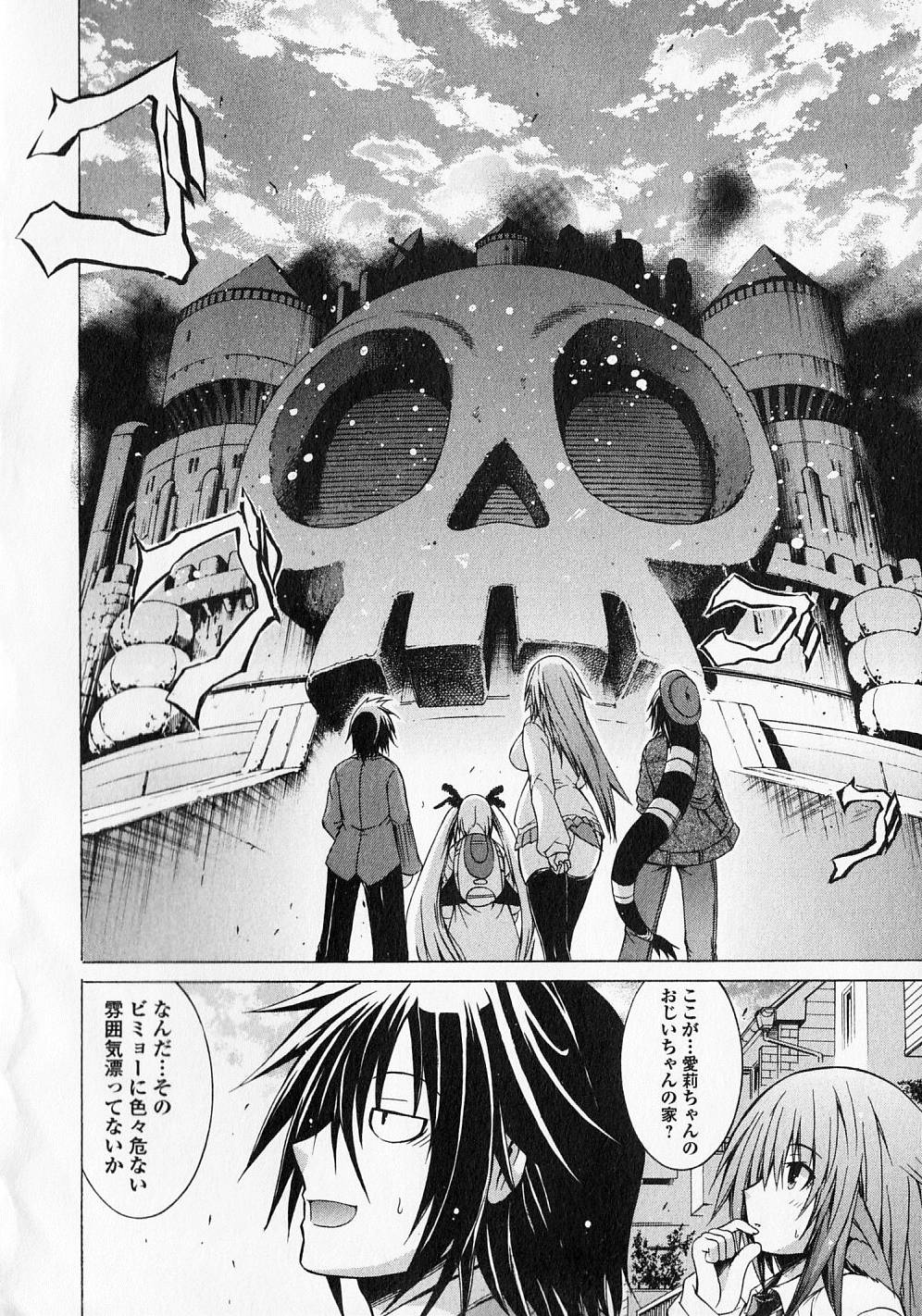 Kagaku na Yatsura Chapter 11 5ページ