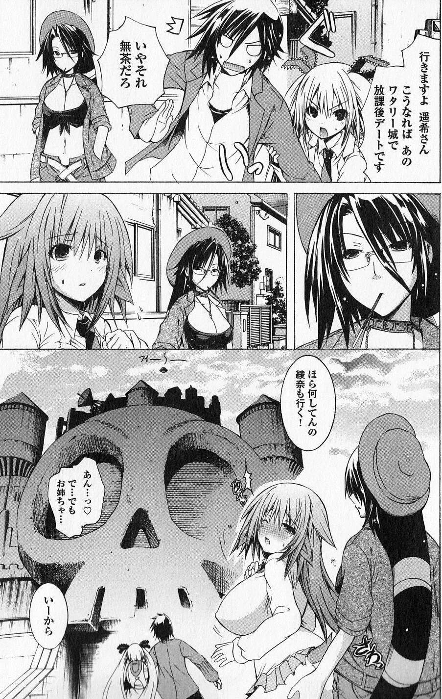 Kagaku na Yatsura Chapter 11 8ページ