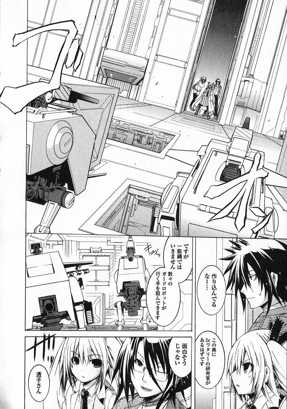 Kagaku na Yatsura Chapter 11 9ページ