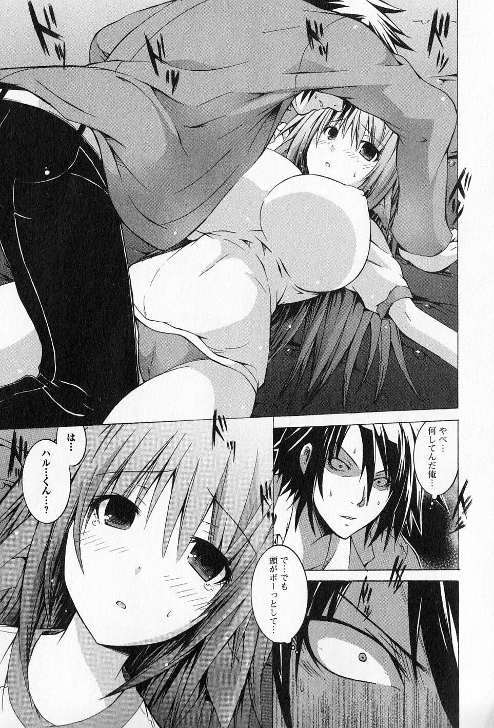 Kagaku na Yatsura Chapter 12 11ページ