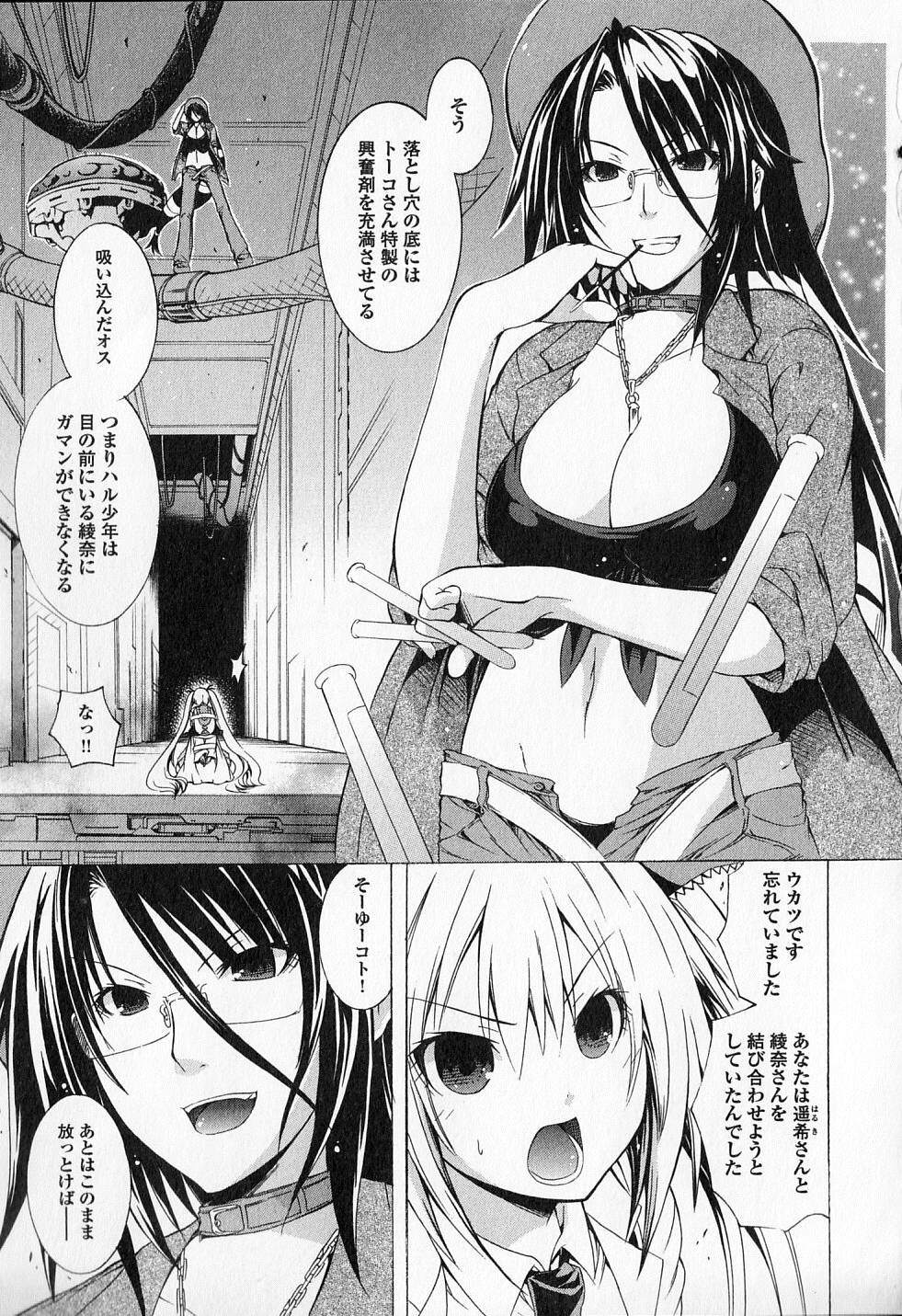 Kagaku na Yatsura Chapter 12 13ページ