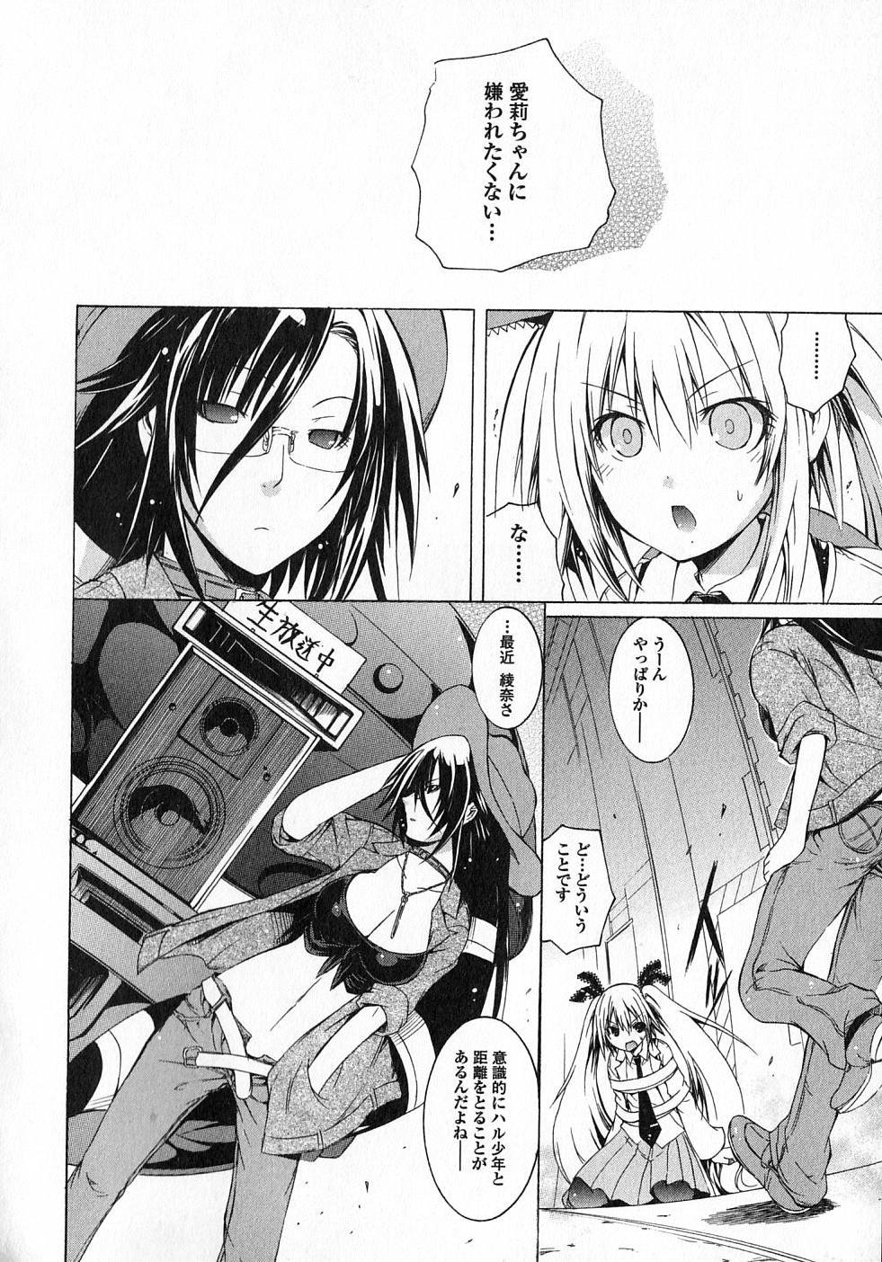 Kagaku na Yatsura Chapter 12 16ページ
