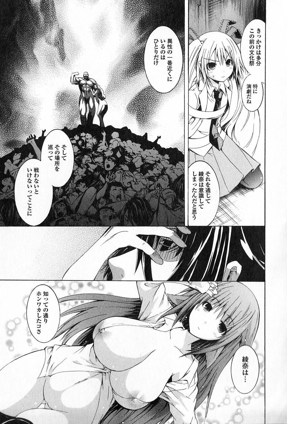 Kagaku na Yatsura Chapter 12 17ページ