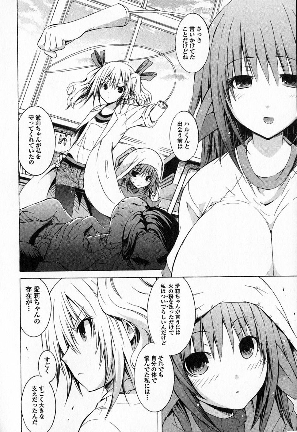 Kagaku na Yatsura Chapter 12 20ページ
